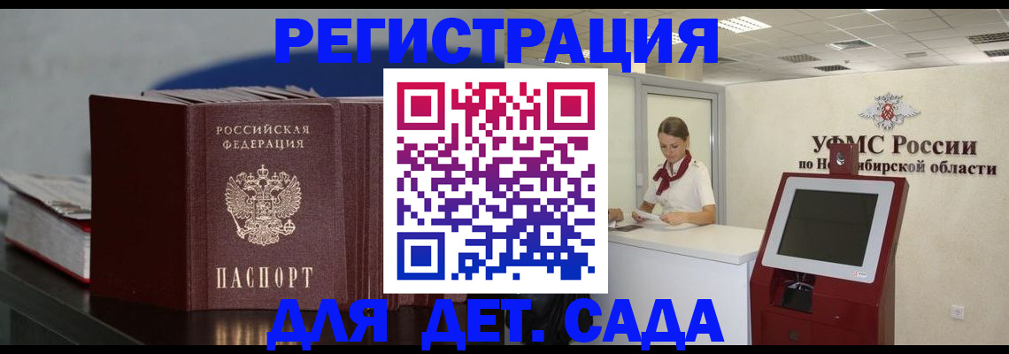 временная регистрация поиск в Каменск-Уральске