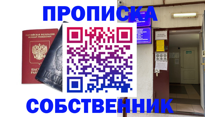 прописка иностранных граждан в Каменск-Уральске