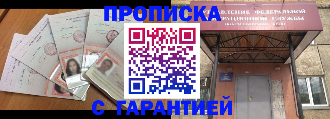 временная регистрация для всех в Каменск-Уральске